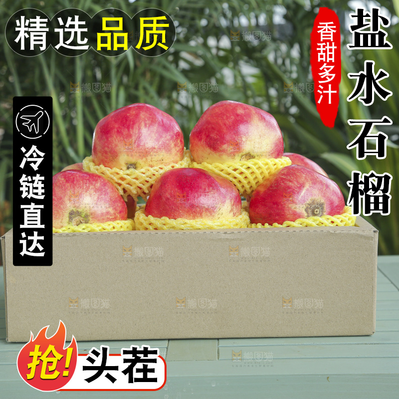 手里拿着一箱盐水石榴