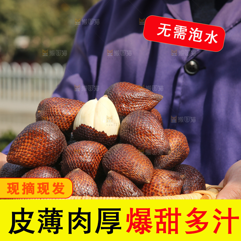 手里拿着蛇皮果