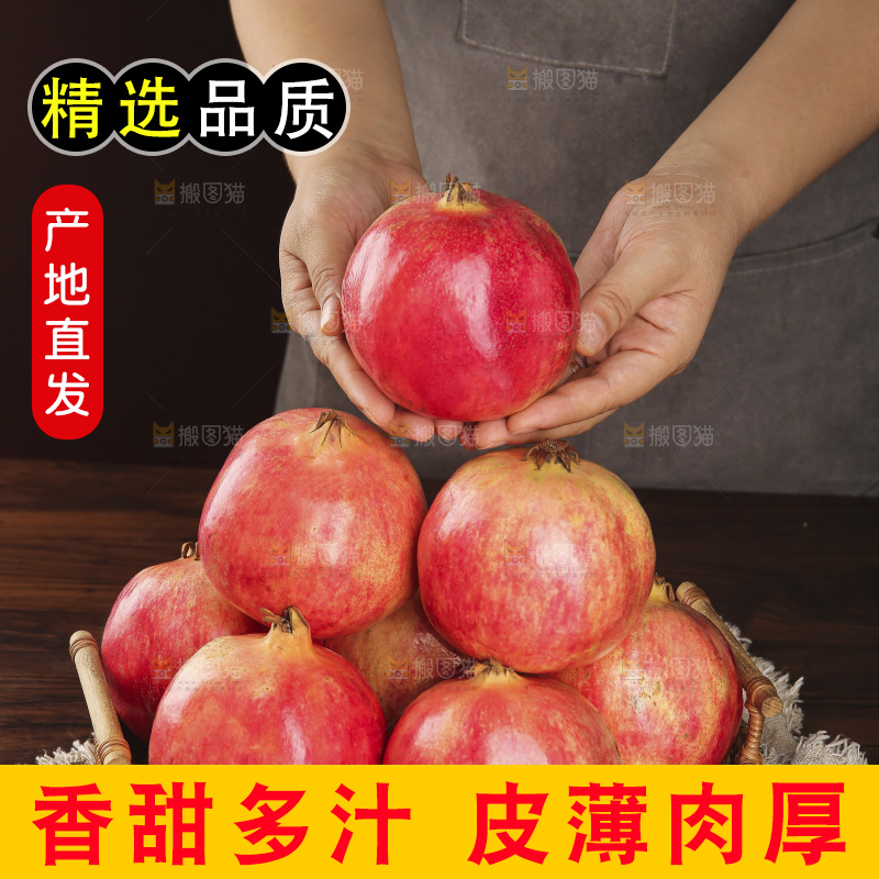 深底上的盐水石榴