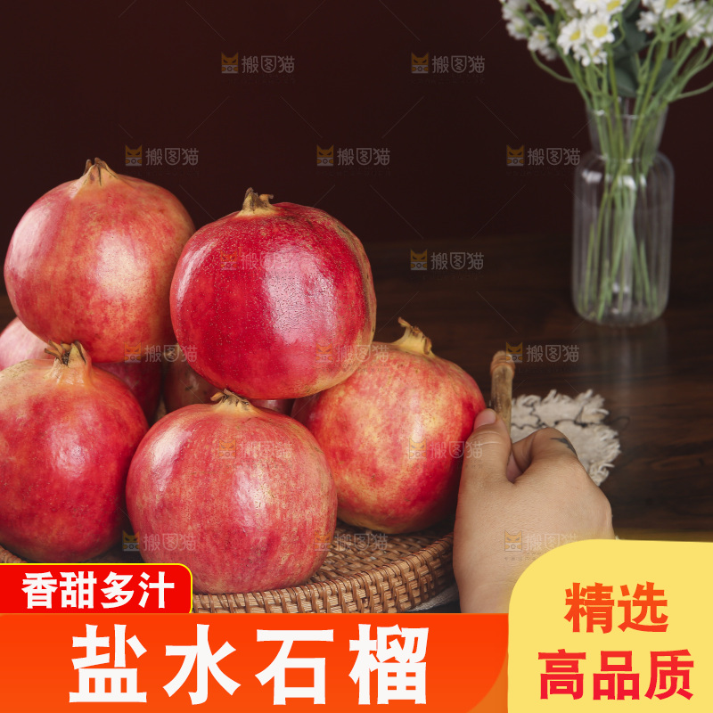 深底上的盐水石榴