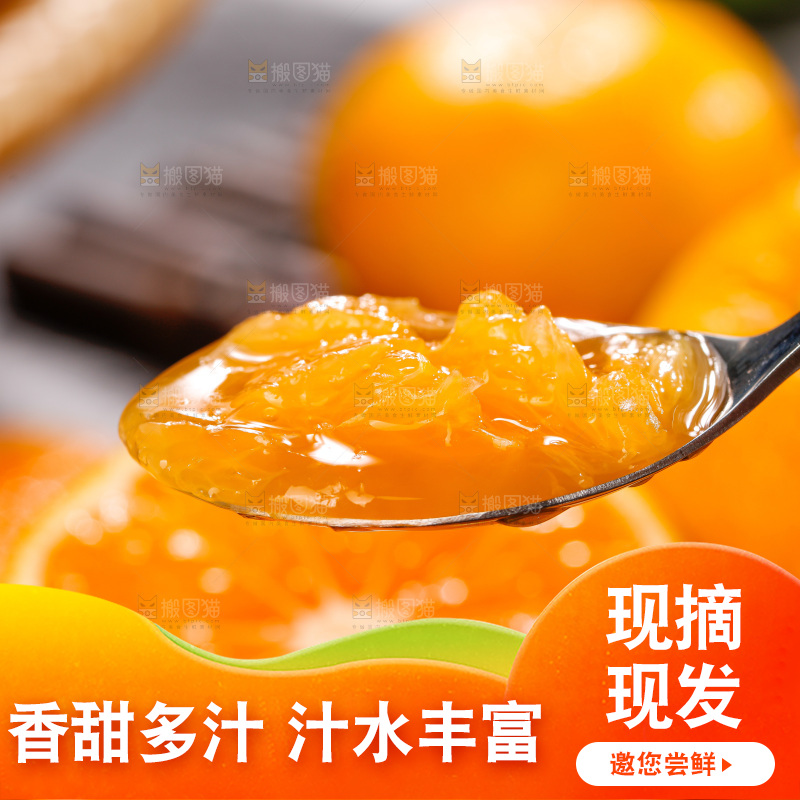 深底上的宜昌蜜桔