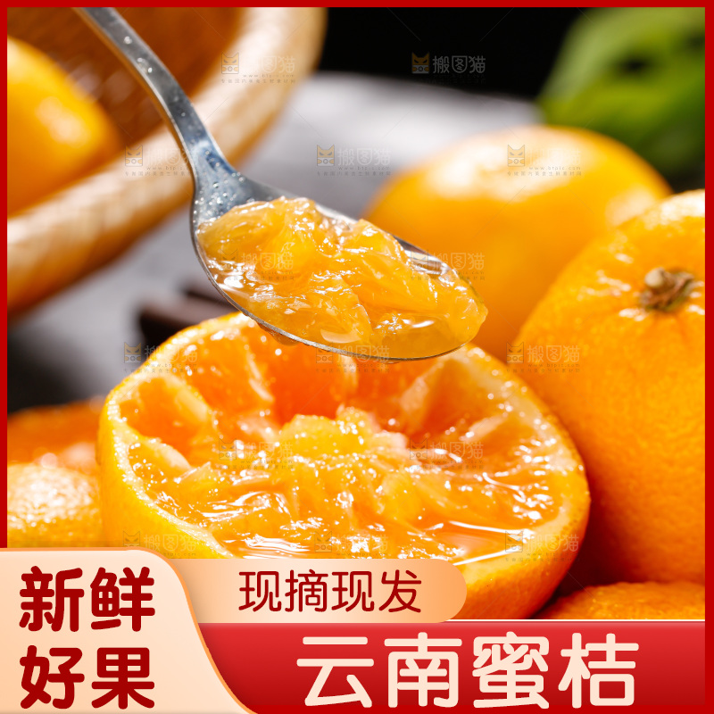 深底上的宜昌蜜桔