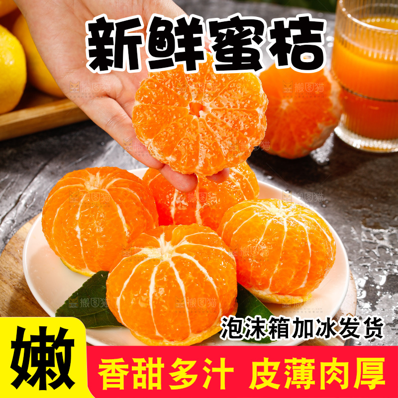 深底上的宜昌蜜桔
