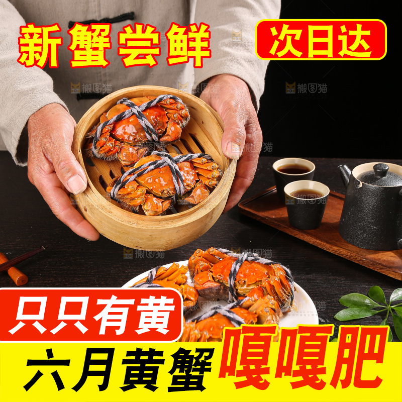 深底上的大闸蟹