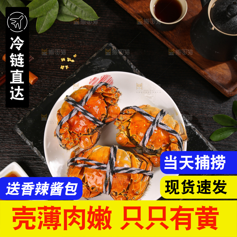 深底上的大闸蟹