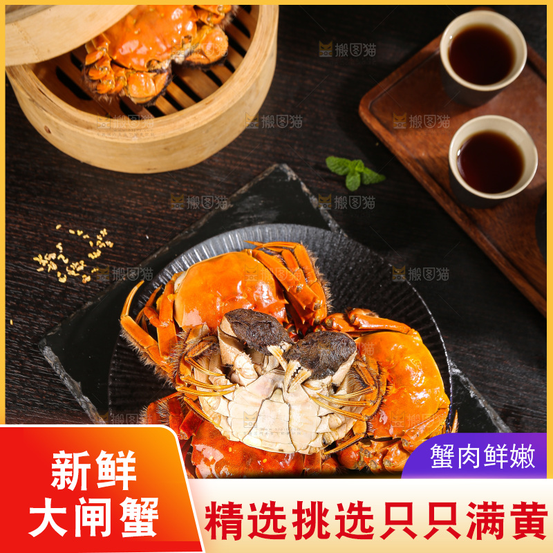 深底上的大闸蟹