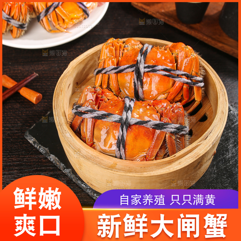 深底上的大闸蟹