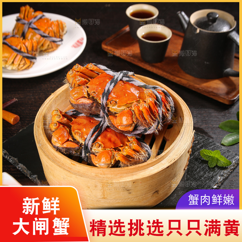 深底上的大闸蟹