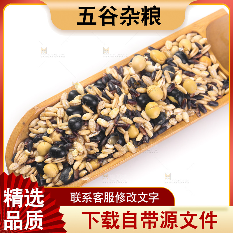白底上的杂粮豆浆