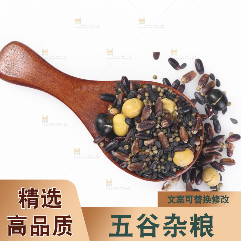 白底上的杂粮豆浆