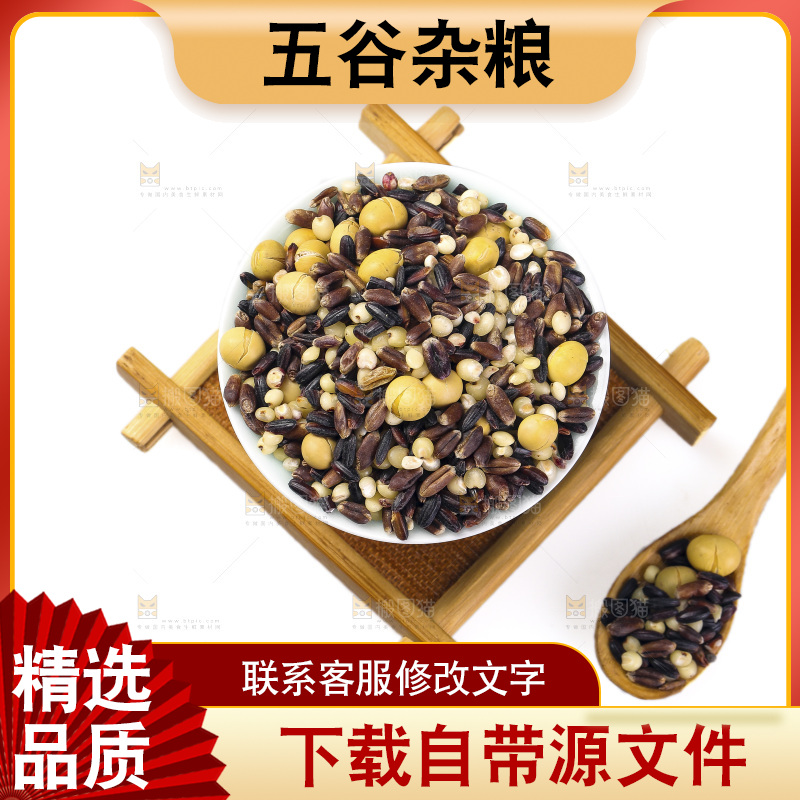 白底上的杂粮豆浆
