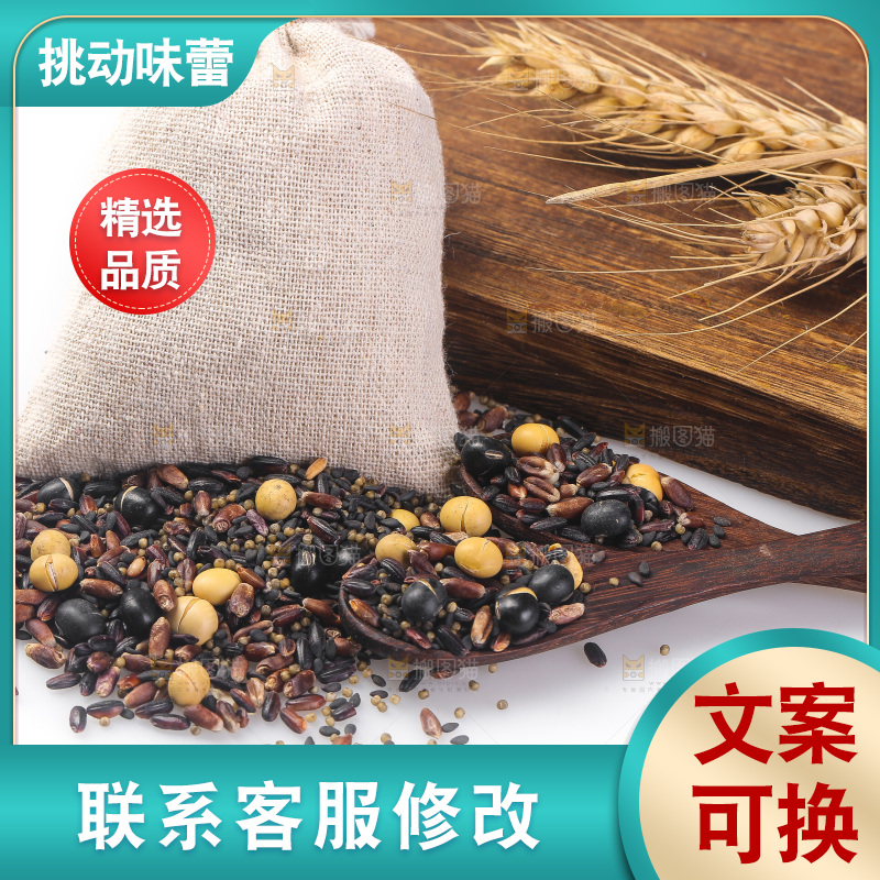 白底上的杂粮豆浆