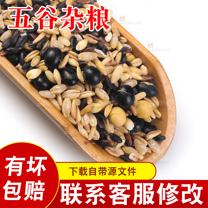 白底上的杂粮豆浆
