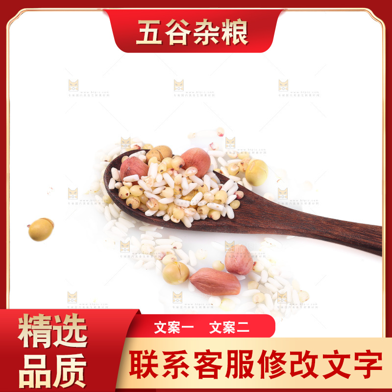 白底上的花生五谷豆浆