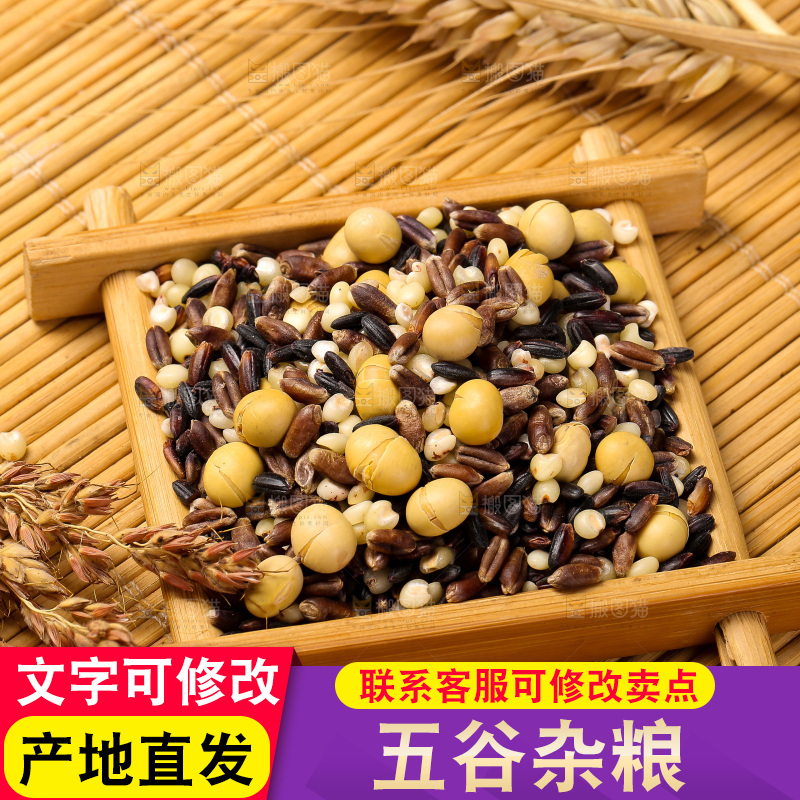 木底上的杂粮豆浆