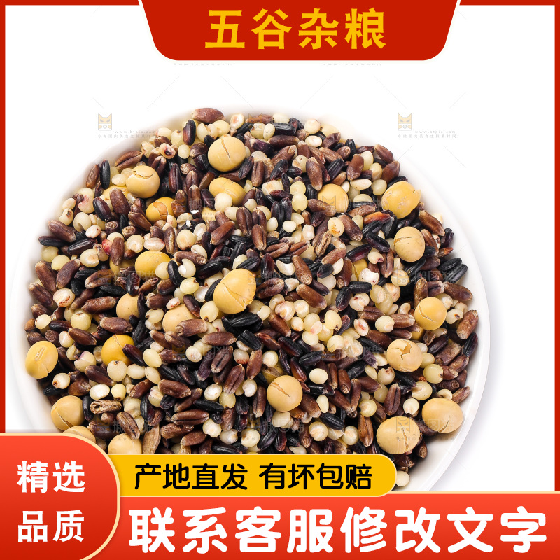 白底上的杂粮豆浆