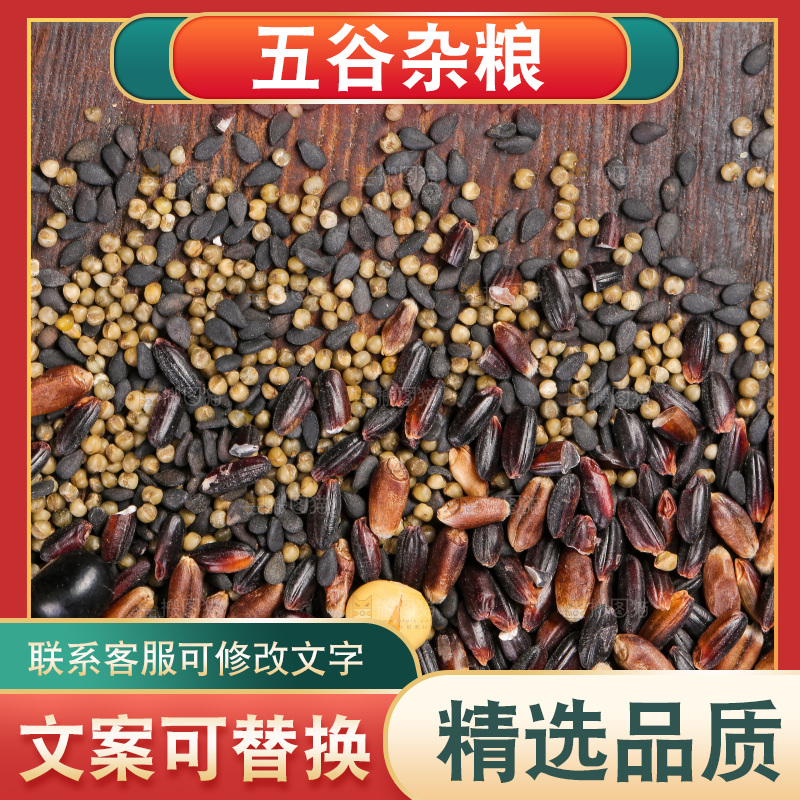 木底上的杂粮豆浆