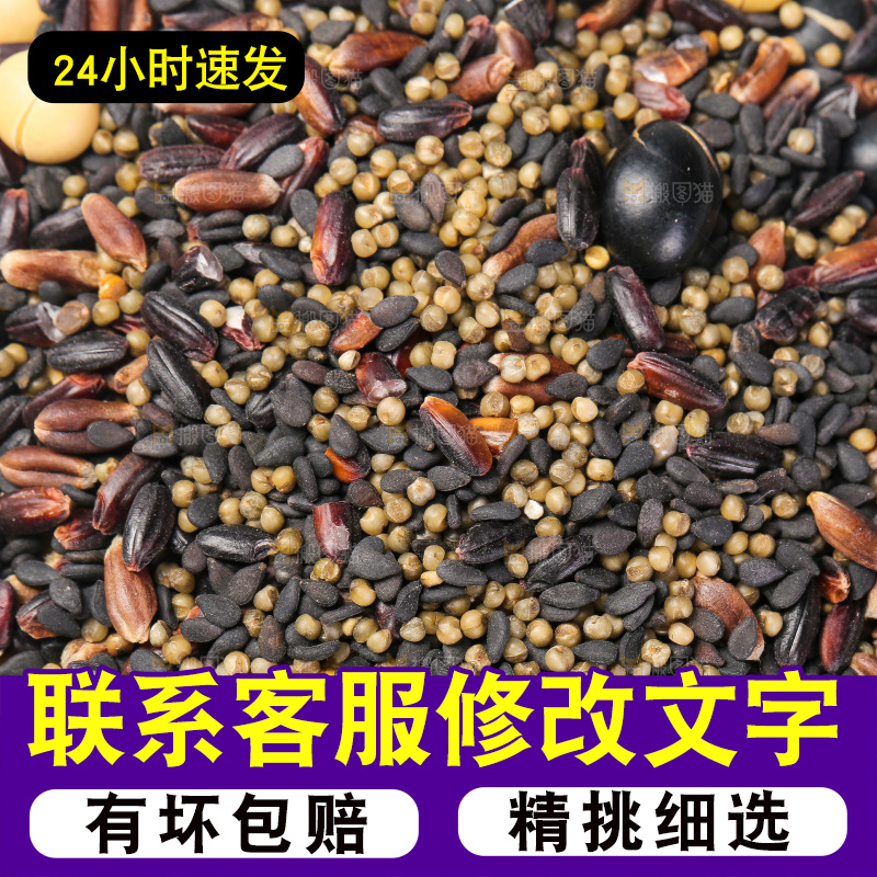 木底上的杂粮豆浆