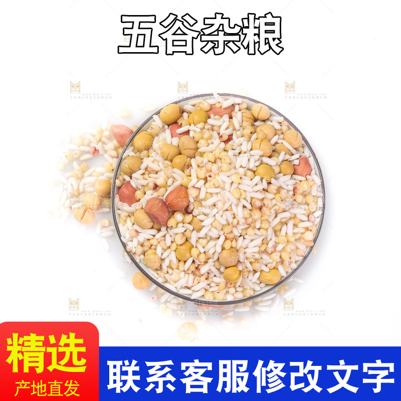 白底上的花生五谷豆浆