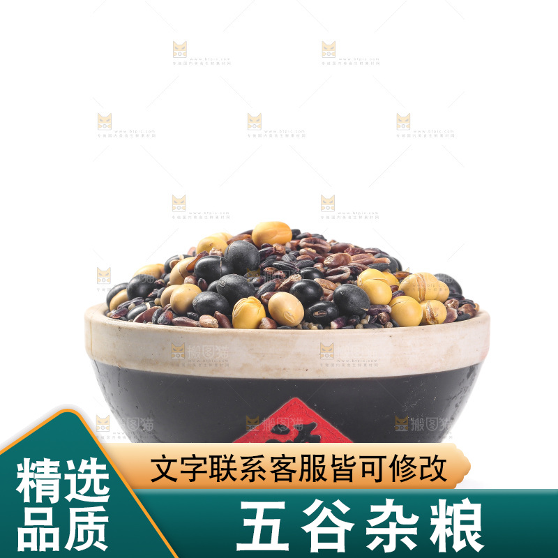 白底上的杂粮豆浆