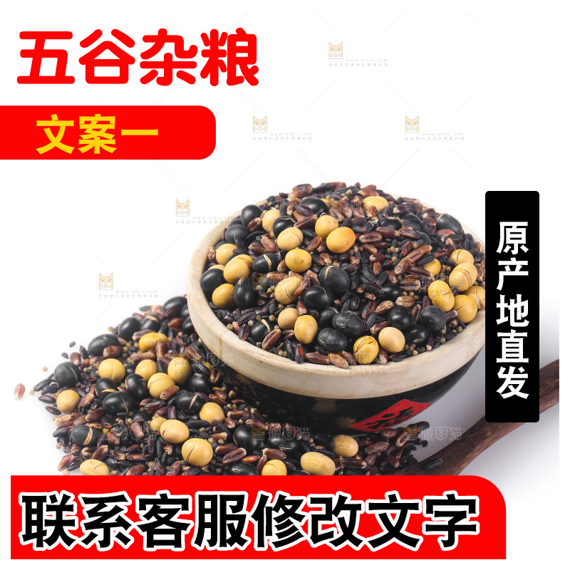 白底上的杂粮豆浆