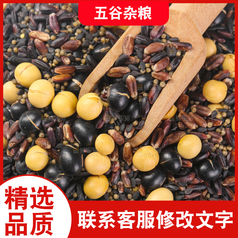 白底上的杂粮豆浆