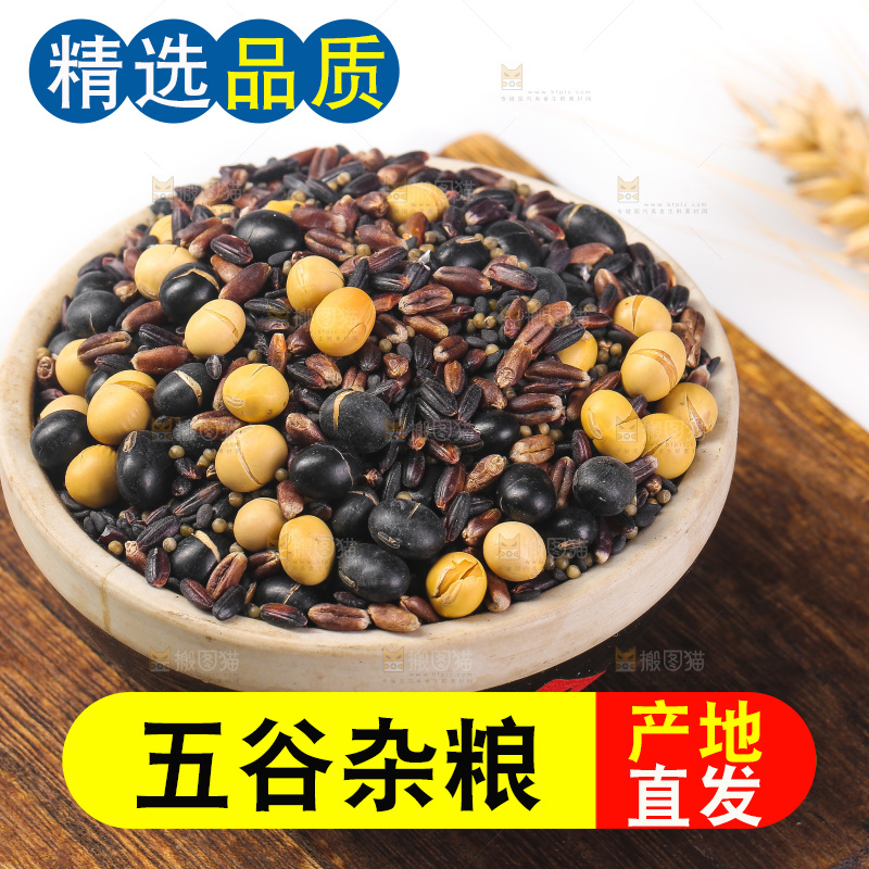 白底上的杂粮豆浆