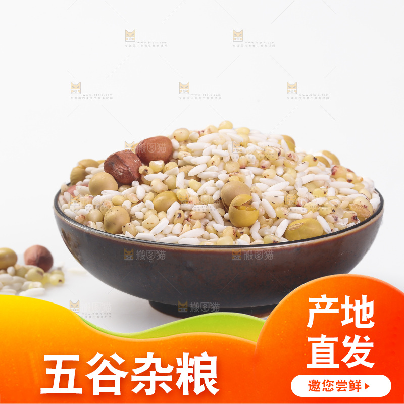白底上的花生五谷豆浆