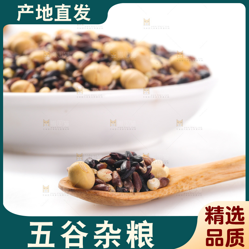 白底上的杂粮豆浆