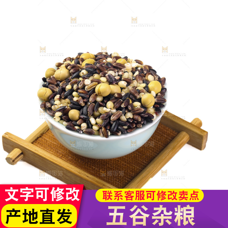 白底上的杂粮豆浆