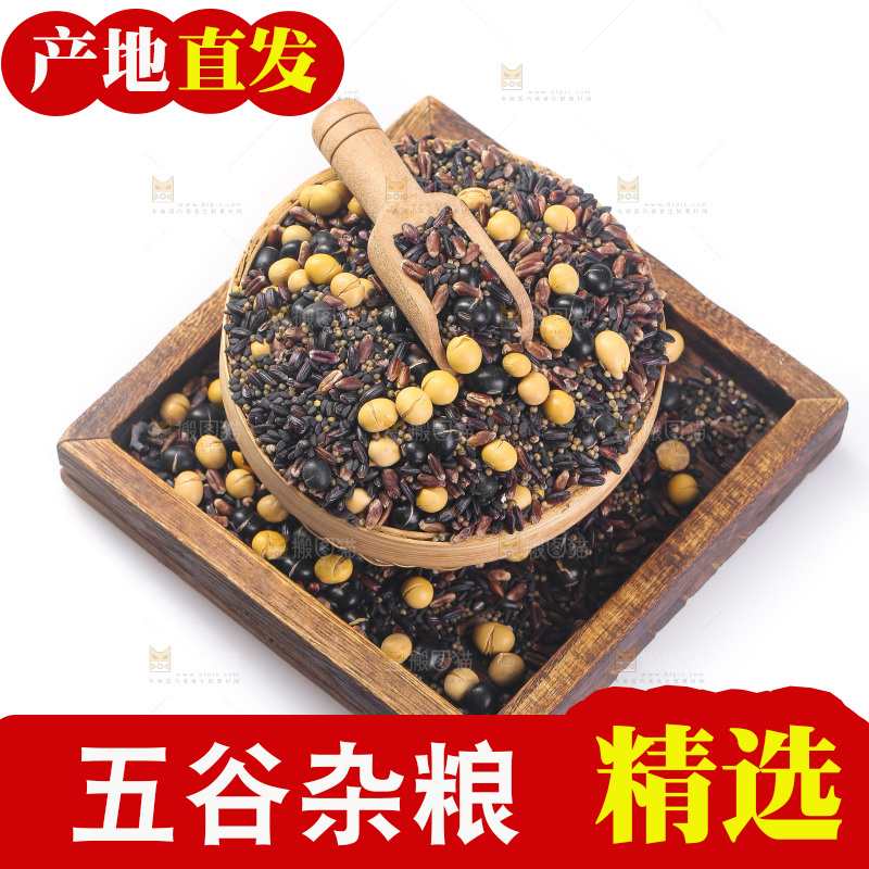 白底上的杂粮豆浆