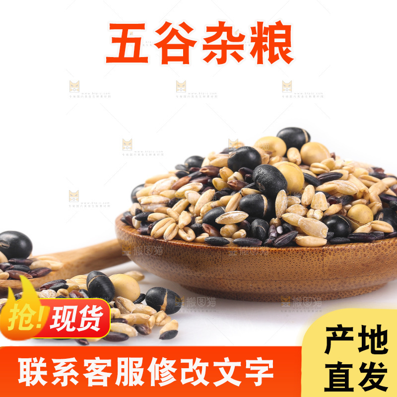白底上的杂粮豆浆