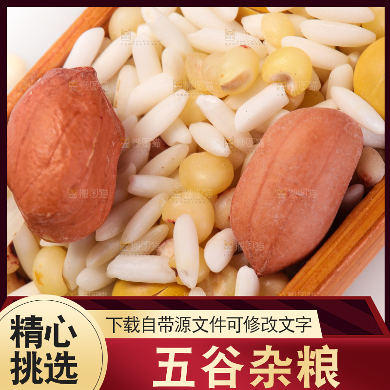 白底上的花生五谷豆浆