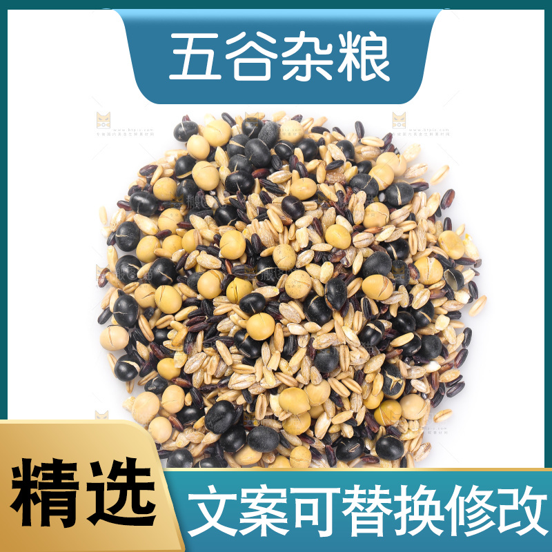 白底上的杂粮豆浆