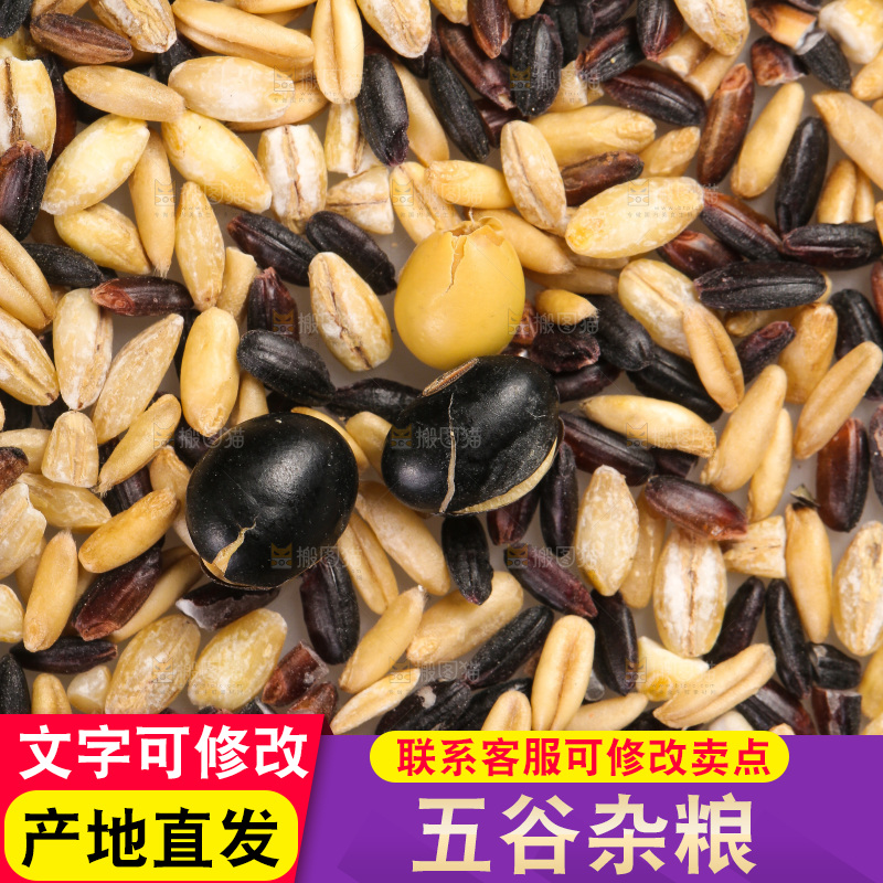 白底上的杂粮豆浆