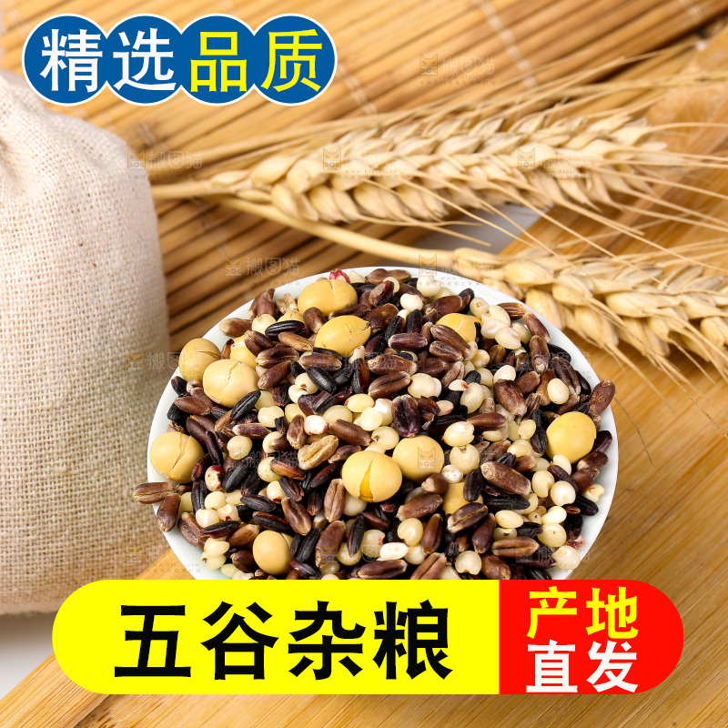 木底上的杂粮豆浆