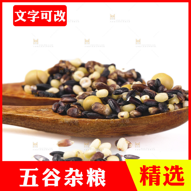 白底上的杂粮豆浆