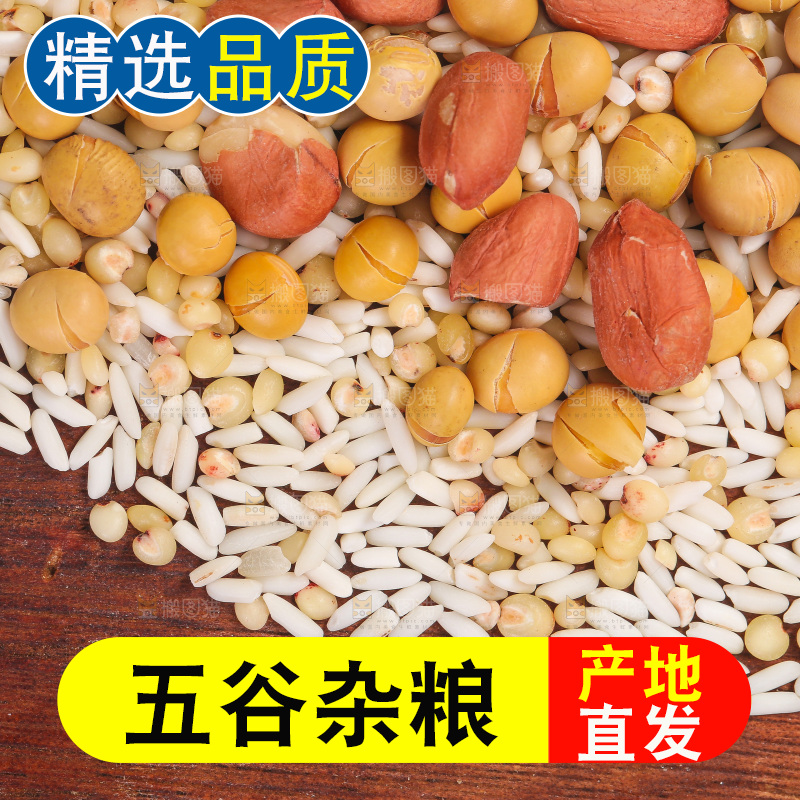木底上的花生五谷豆浆