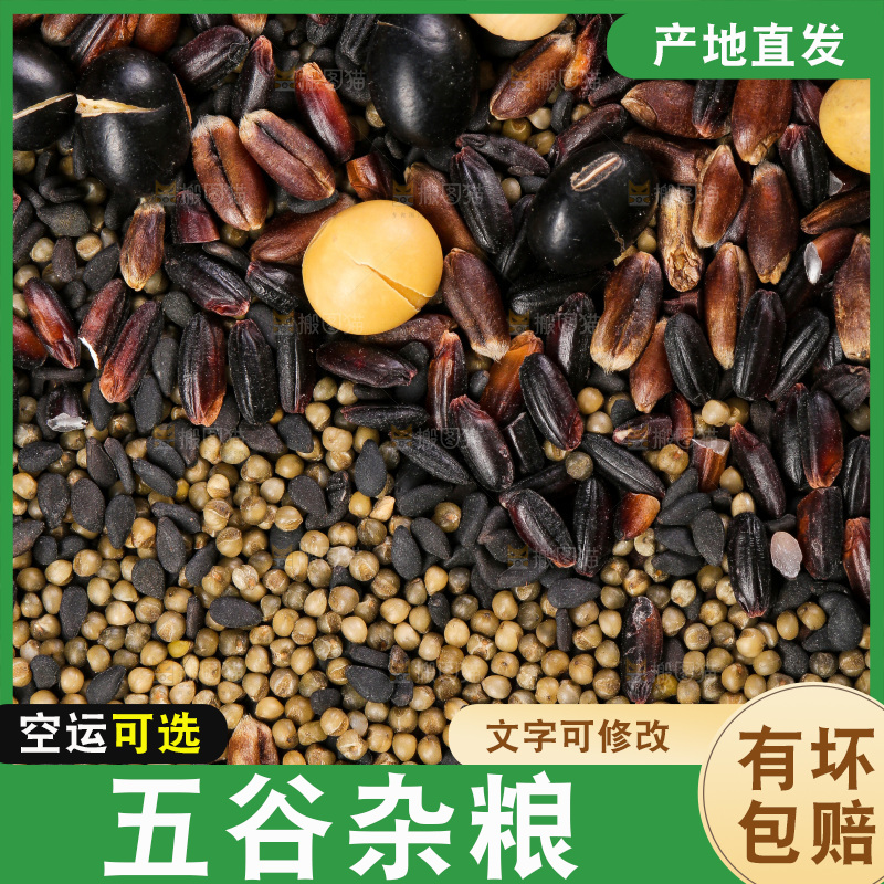 木底上的杂粮豆浆