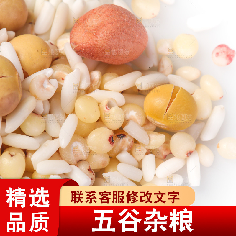 白底上的花生五谷豆浆