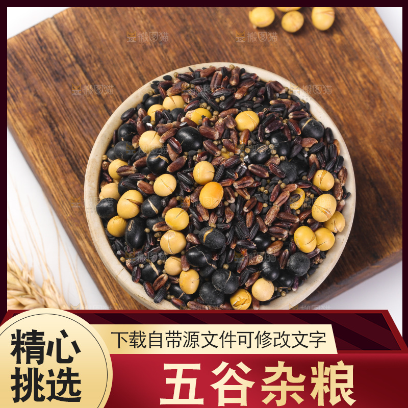 白底上的杂粮豆浆