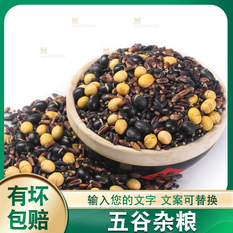 白底上的杂粮豆浆