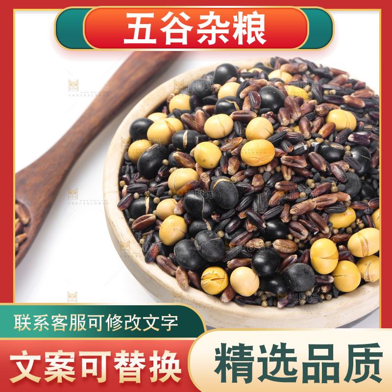 白底上的杂粮豆浆
