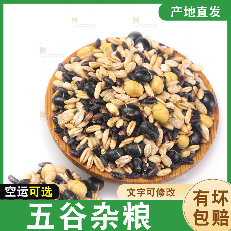 白底上的杂粮豆浆