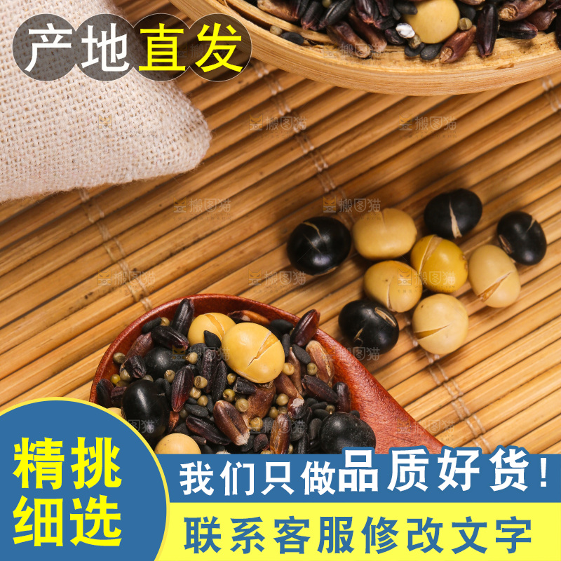 木底上的杂粮豆浆