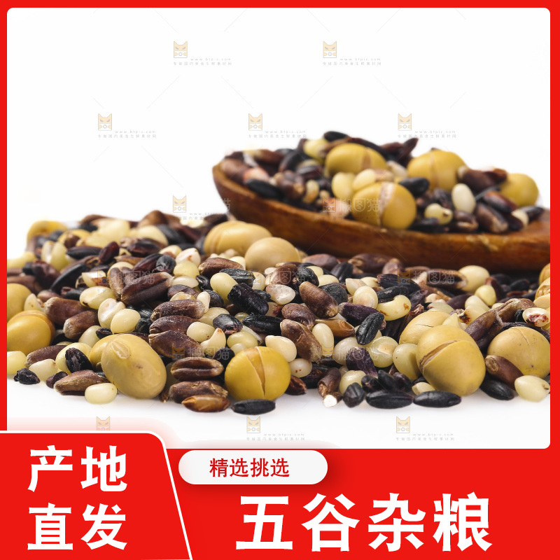 白底上的杂粮豆浆