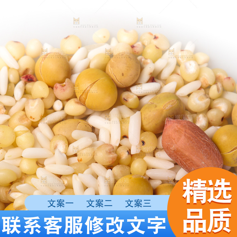 白底上的花生五谷豆浆