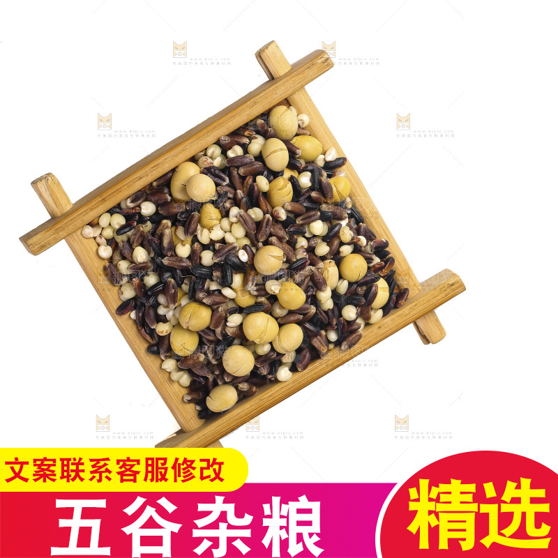 白底上的杂粮豆浆