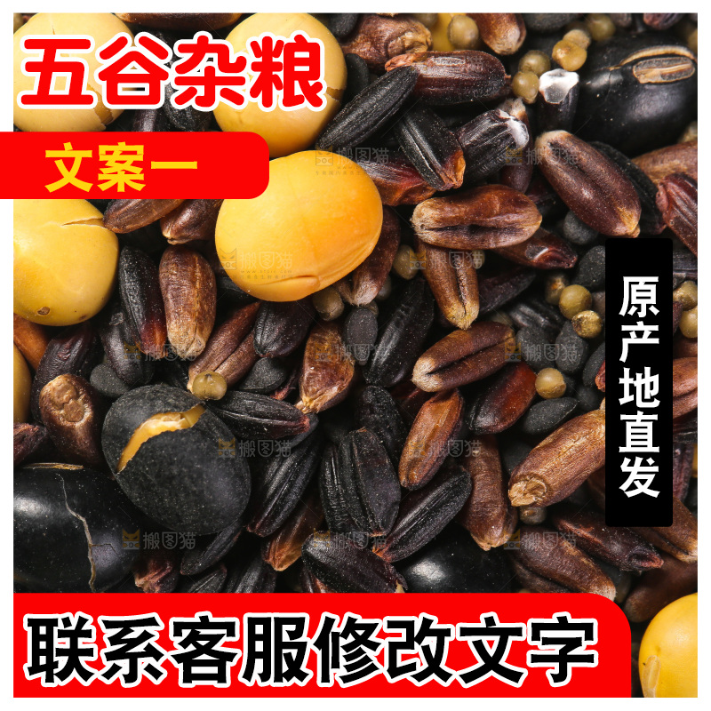 白底上的杂粮豆浆