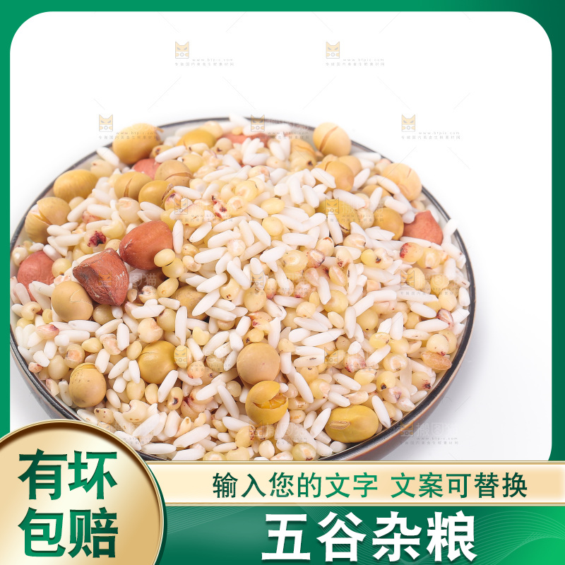 白底上的花生五谷豆浆